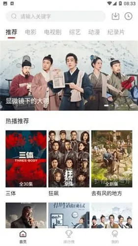 �ֵ�Ӱ��(Ӱ�Ӳ�������)v3.0.2 ��Ѱ��ͼ