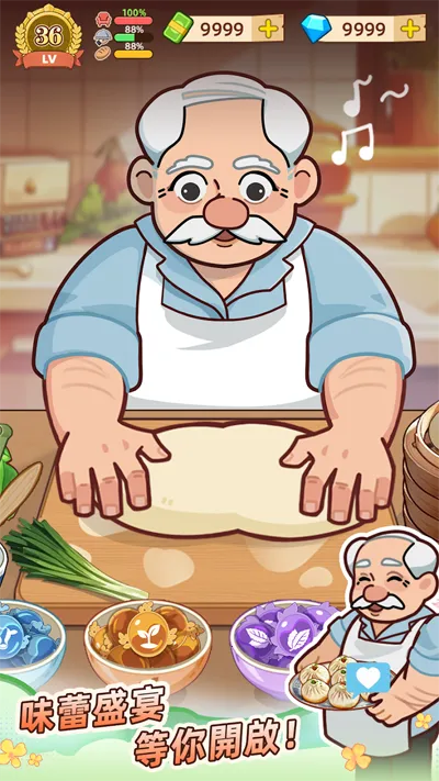 үү����͵�(��͵꾭Ӫ��Ϸ)v1.3.0 ��Ѱ��ͼ