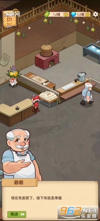 үү����͵�(��͵꾭Ӫ��Ϸ)