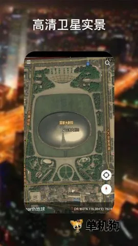 �������ǵ�ͼ2026���ذ�װv15.1 �ֻ����ͼ