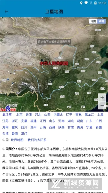 �������ǵ�ͼ2026���ذ�װv15.1 �ֻ����ͼ