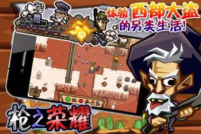 ǹ֮��ҫ(����������Ϸ)v1.8.2 �ֻ����ͼ