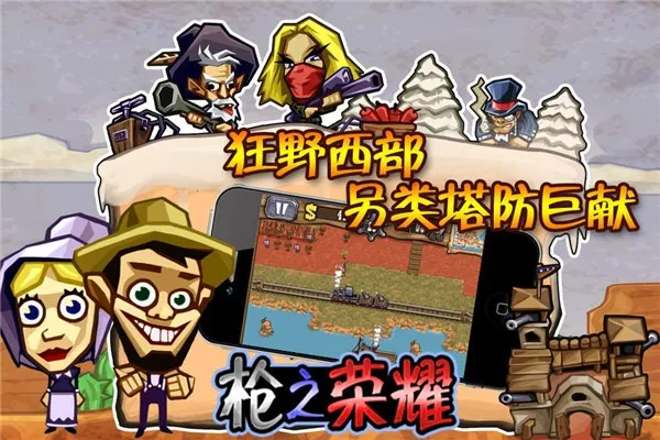 ǹ֮��ҫ(����������Ϸ)v1.8.2 �ֻ����ͼ