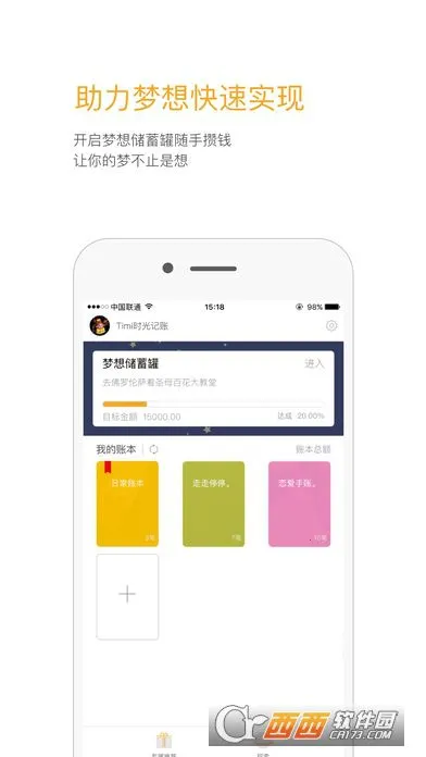 Timiʱ�����2026�ٷ�����v6.4.4 ��׿���ͼ