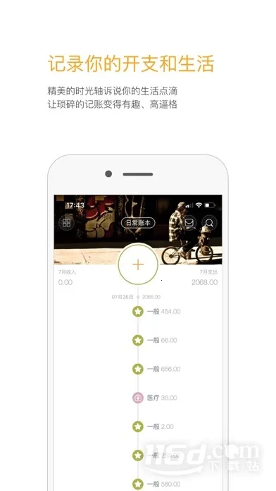Timi时光记账2026官方正版 Timi时光记账2026官方正版