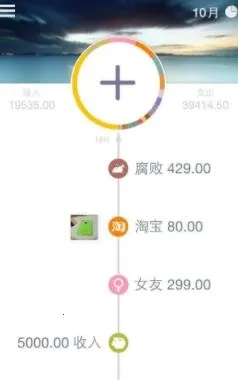 Timi时光记账2026官方正版 Timi时光记账2026官方正版