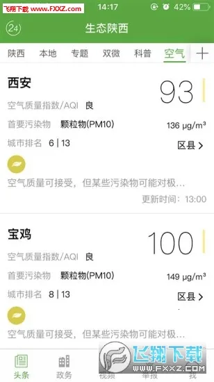 ��̬����(��̬����ƽ̨)v1.2.7 �ٷ������ͼ