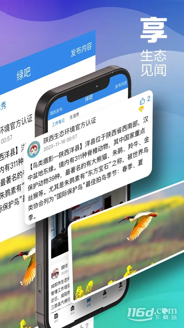 ��̬����(��̬����ƽ̨)v1.2.7 �ٷ������ͼ