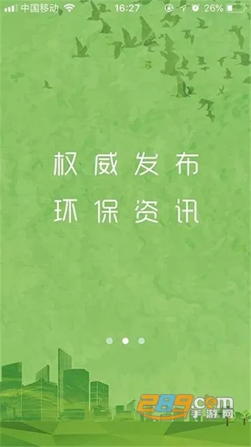 生态陕西(生态环境平台) 生态陕西(生态环境平台)