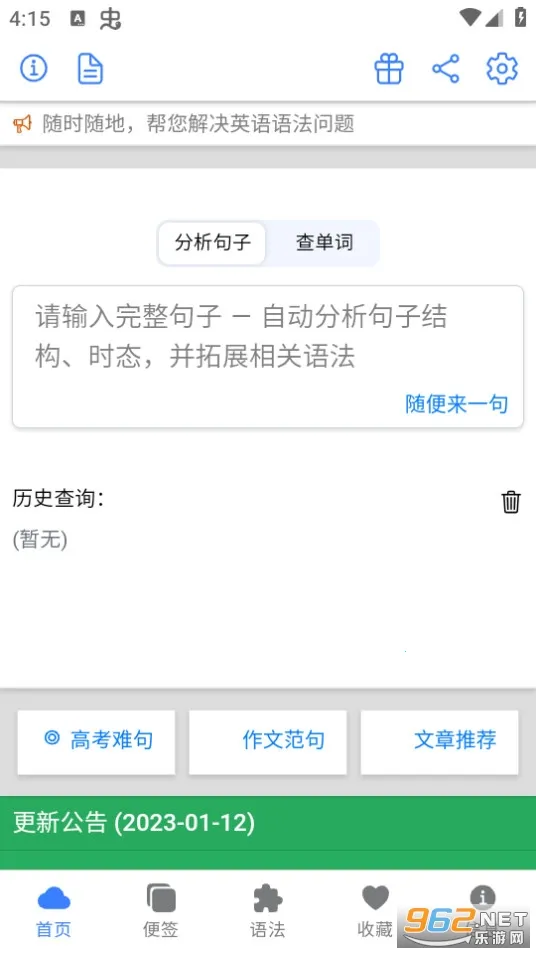 Enpuz2026官方最新版本 Enpuz2026官方最新版本