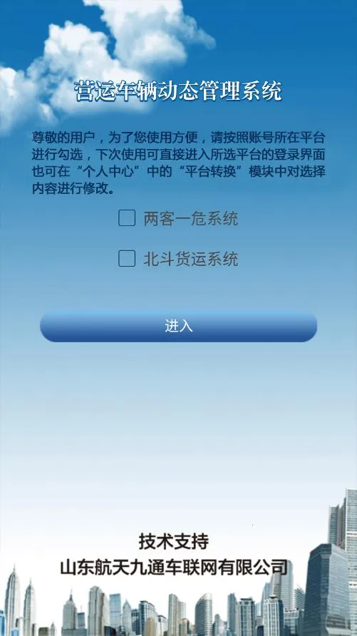 ���쳵����(������ʻ��������)v6.6 �ֻ����ͼ