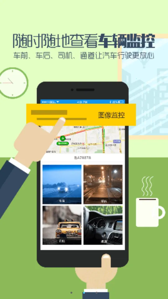 ���쳵����(������ʻ��������)v6.6 �ֻ����ͼ