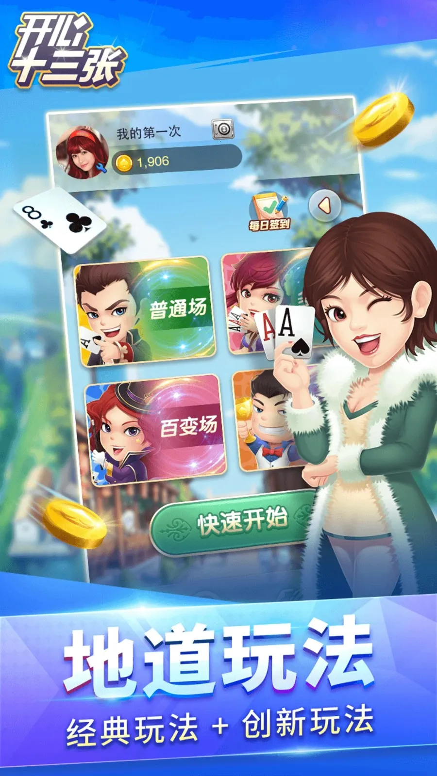 ����ʮ����(�˿�����Ϸ)v2.4.0 ��Ѱ��ͼ