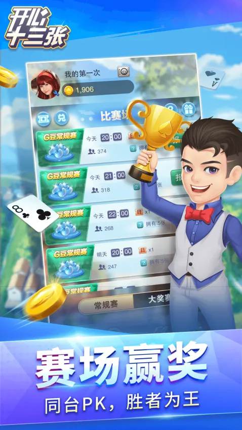 ����ʮ����(�˿�����Ϸ)