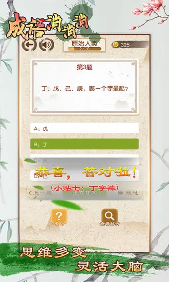 ��������2026���°汾v3.2.1 �ֻ����ͼ