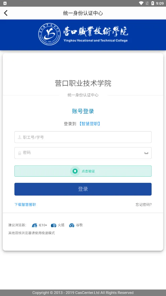 �ǻ�Ӫְ(У԰����ƽ̨)v0.0.4 ��׿���ͼ