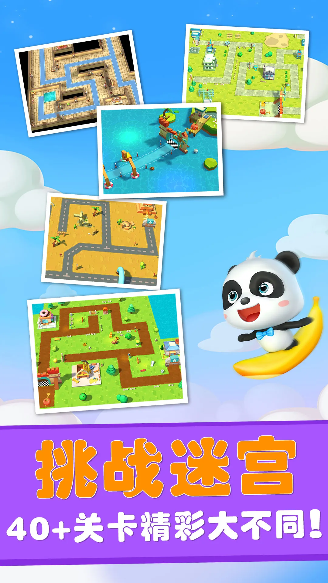 �����Թ����ռ�(�����Թ���Ϸ)v9.89.99.01 ��Ѱ��ͼ