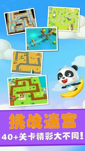 �����Թ����ռ�(�����Թ���Ϸ)v9.89.99.01 ��Ѱ��ͼ