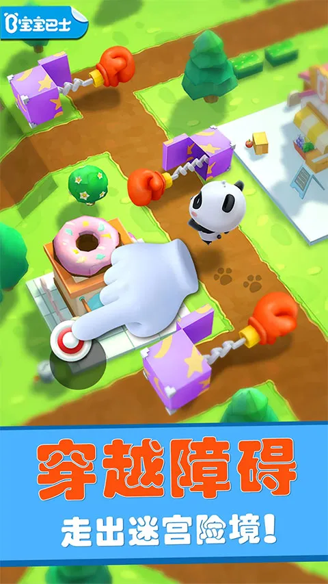 �����Թ����ռ�(�����Թ���Ϸ)v9.89.99.01 ��Ѱ��ͼ