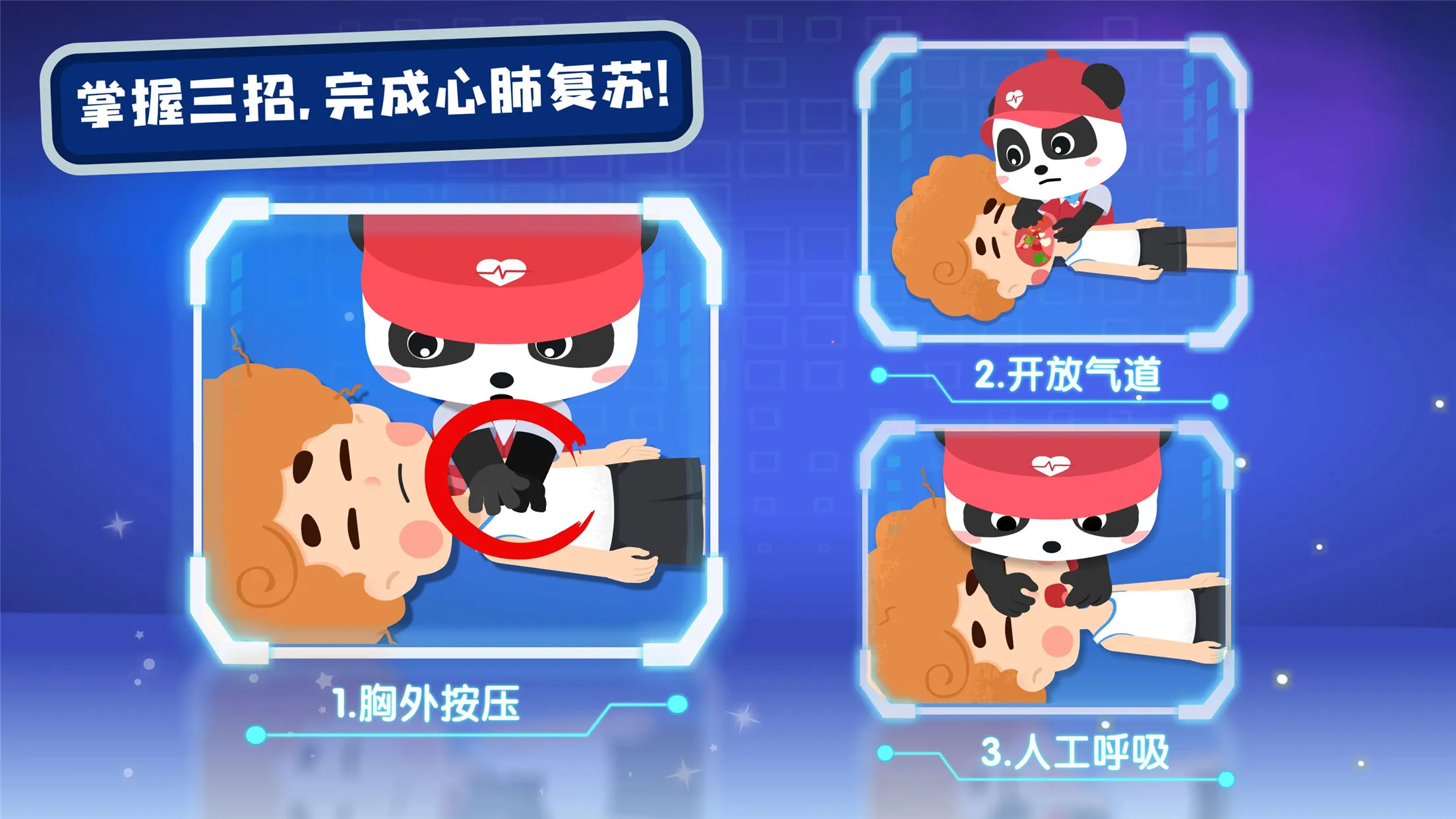 ��������Ӣ��(��ͯ����֪ʶ��Ϸ)v9.89.99.01 ��׿���ͼ