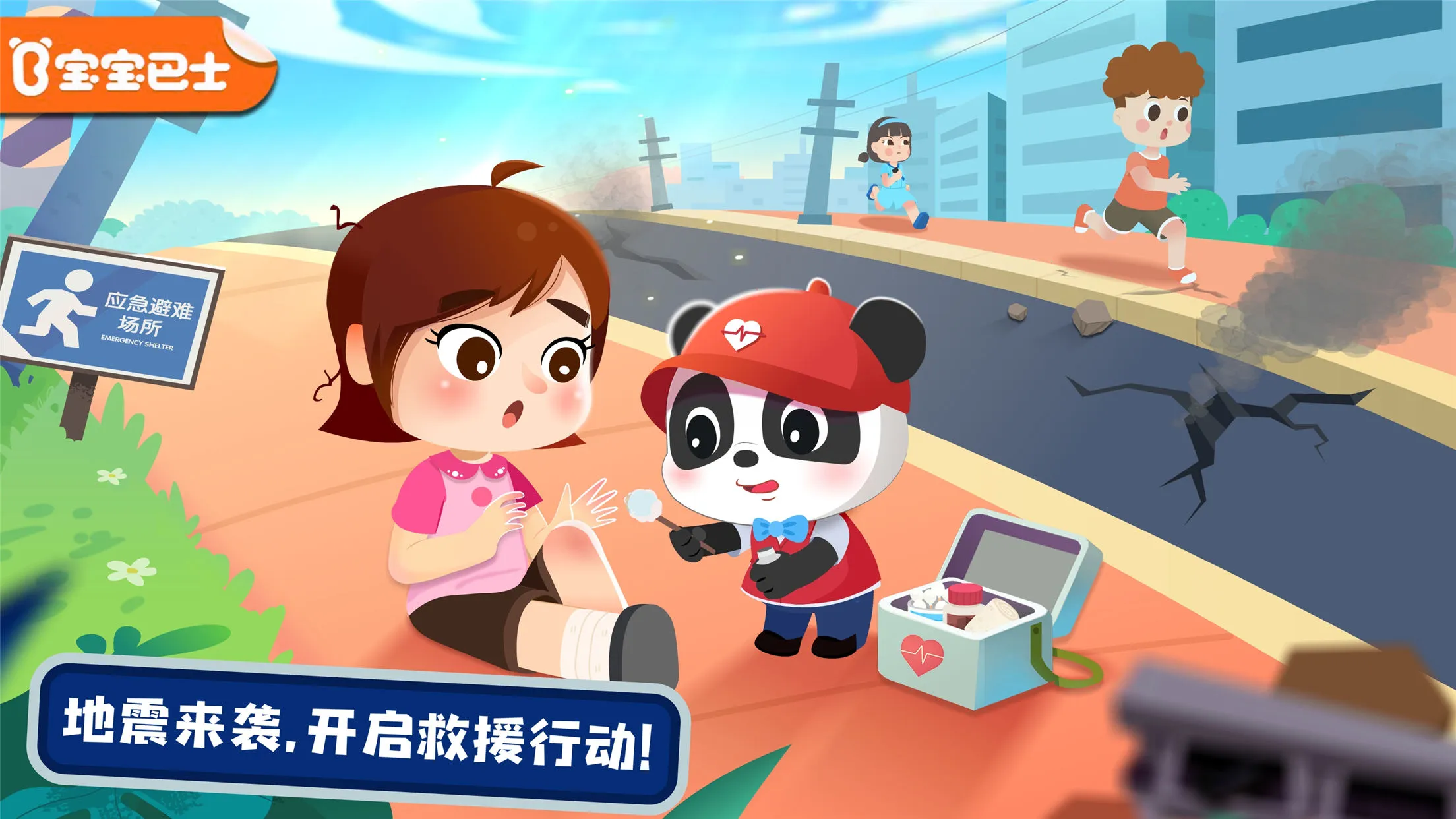 ��������Ӣ��(��ͯ����֪ʶ��Ϸ)v9.89.99.01 ��׿���ͼ