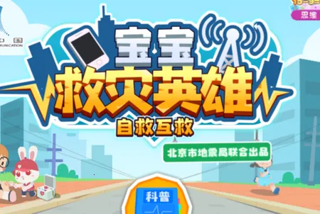 ��������Ӣ��(��ͯ����֪ʶ��Ϸ)