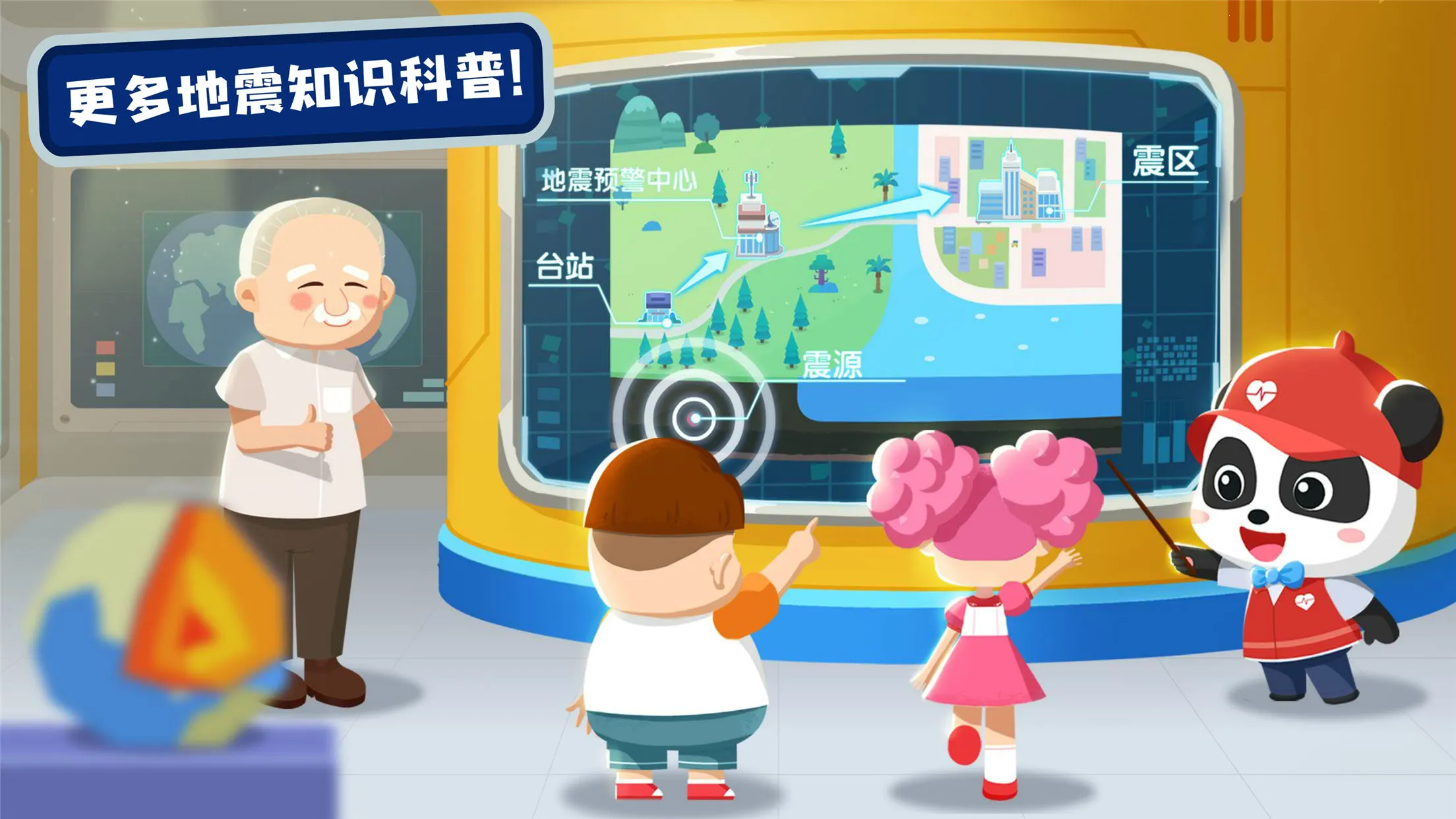 ��������Ӣ��(��ͯ����֪ʶ��Ϸ)v9.89.99.01 ��׿���ͼ