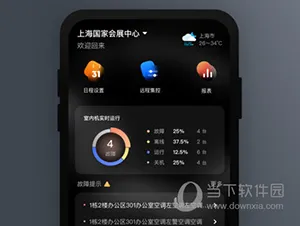 MDV云管家(空调管理软件) MDV云管家(空调管理软件)