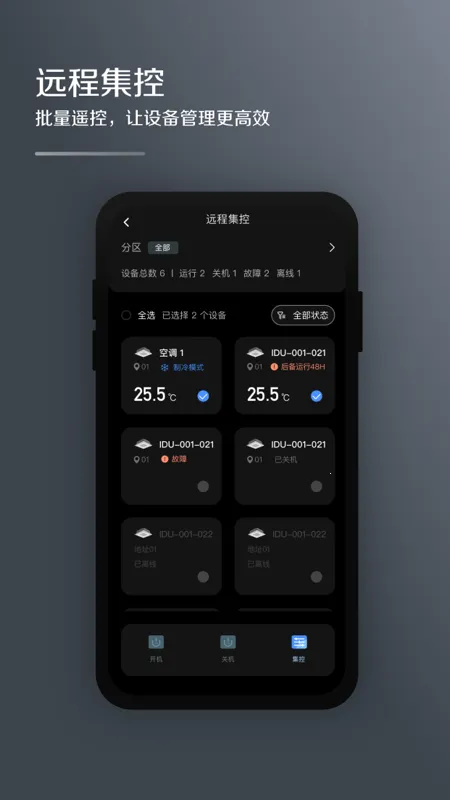 MDV�ƹܼ�(�յ���������)v2.0.3 �ٷ������ͼ