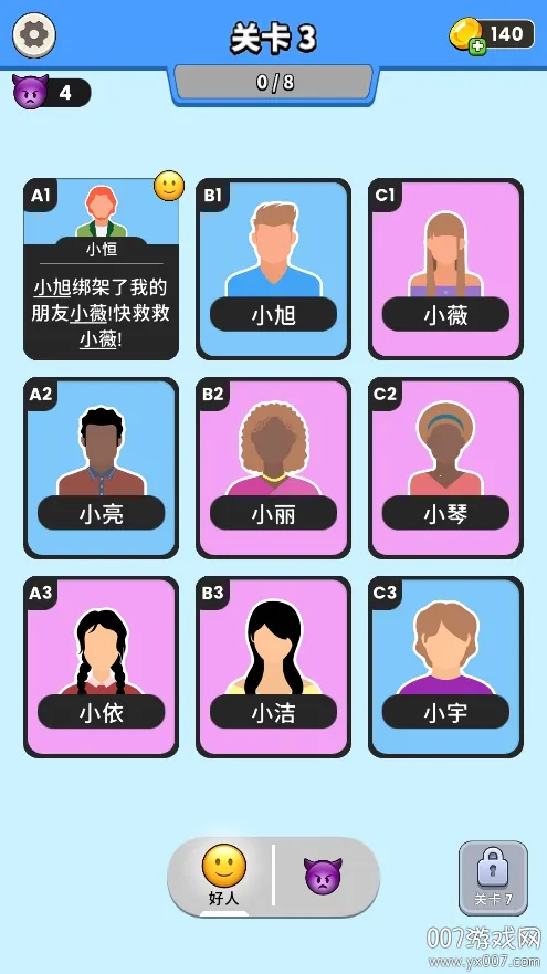 ˭�Ǵ��Ե�(����̽����Ϸ)v1.0.0 ��Ѱ��ͼ