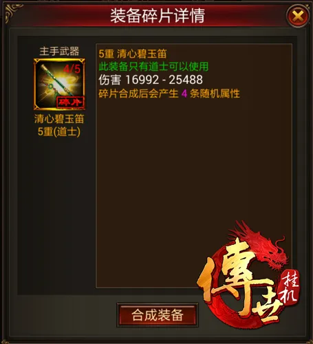 传世挂机(传奇挂机游戏) 传世挂机(传奇挂机游戏)