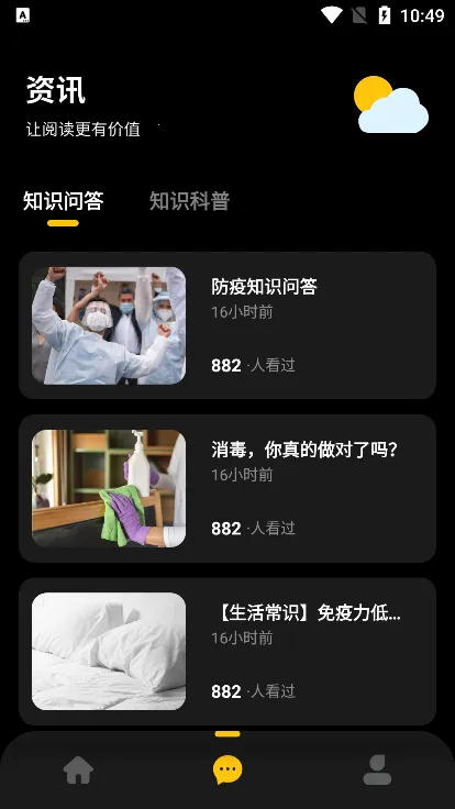 ��ͼ�ƻ�(����Ԫ������Ϸ)v3.0.1 �ֻ����ͼ