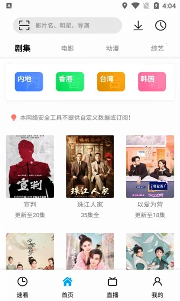 SonicePlus(Ӱ�Ӳ�������)v1.3.2 �ٷ������ͼ