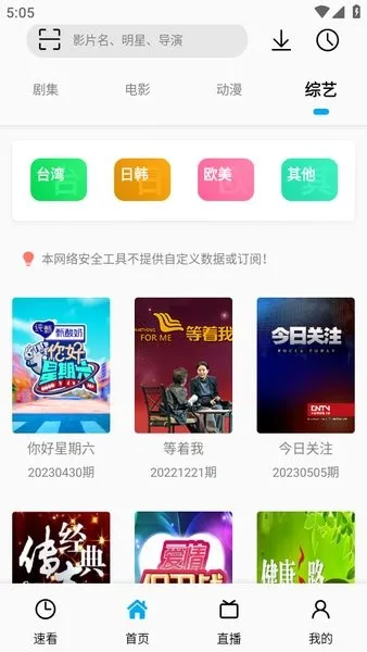 SonicePlus(Ӱ�Ӳ�������)v1.3.2 �ٷ������ͼ