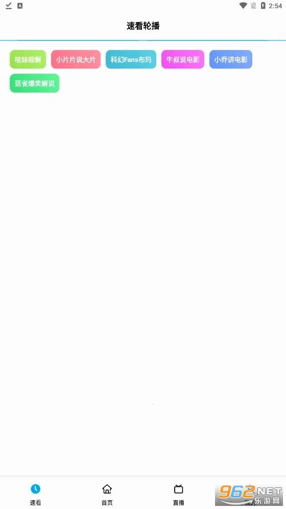 SonicePlus(Ӱ�Ӳ�������)v1.3.2 �ٷ������ͼ