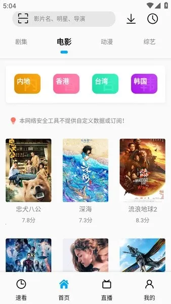 SonicePlus(Ӱ�Ӳ�������)v1.3.2 �ٷ������ͼ