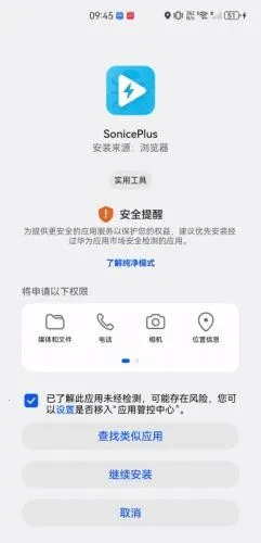 SonicePlus(Ӱ�Ӳ�������)