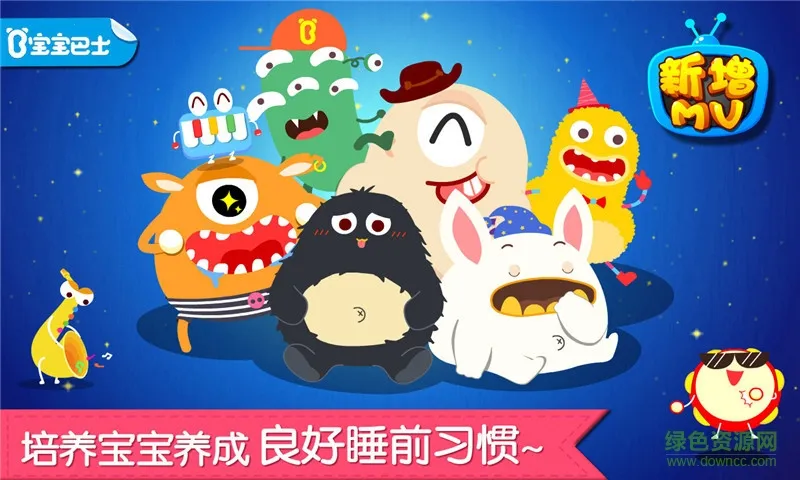 ������˯��(������˯С��Ϸ)v9.89.99.01 �ٷ������ͼ