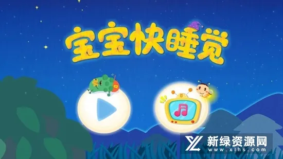 ������˯��(������˯С��Ϸ)v9.89.99.01 �ٷ������ͼ