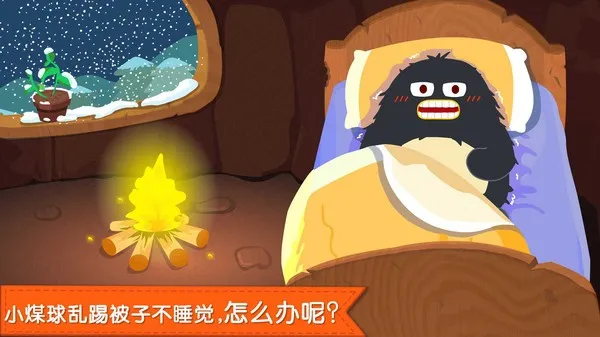 ������˯��(������˯С��Ϸ)v9.89.99.01 �ٷ������ͼ