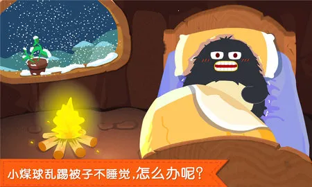 ������˯��(������˯С��Ϸ)v9.89.99.01 �ٷ������ͼ