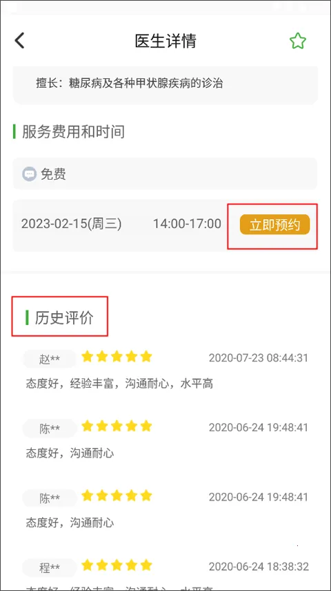 ��ɽ��һҽԺ������ҽԺ(ҽԺ���߷�������)