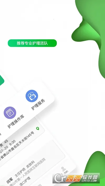 ��ɽ��һҽԺ������ҽԺ(ҽԺ���߷�������)