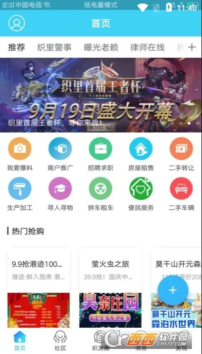 ��֯��2026���ذ�װ