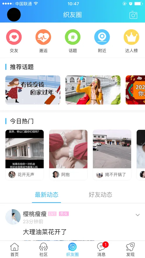 ��֯��2026���ذ�װv5.22 �ֻ����ͼ