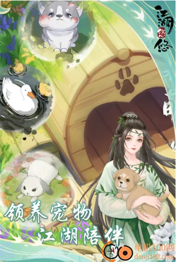 江湖悠悠2026官方最新版本 江湖悠悠2026官方最新版本