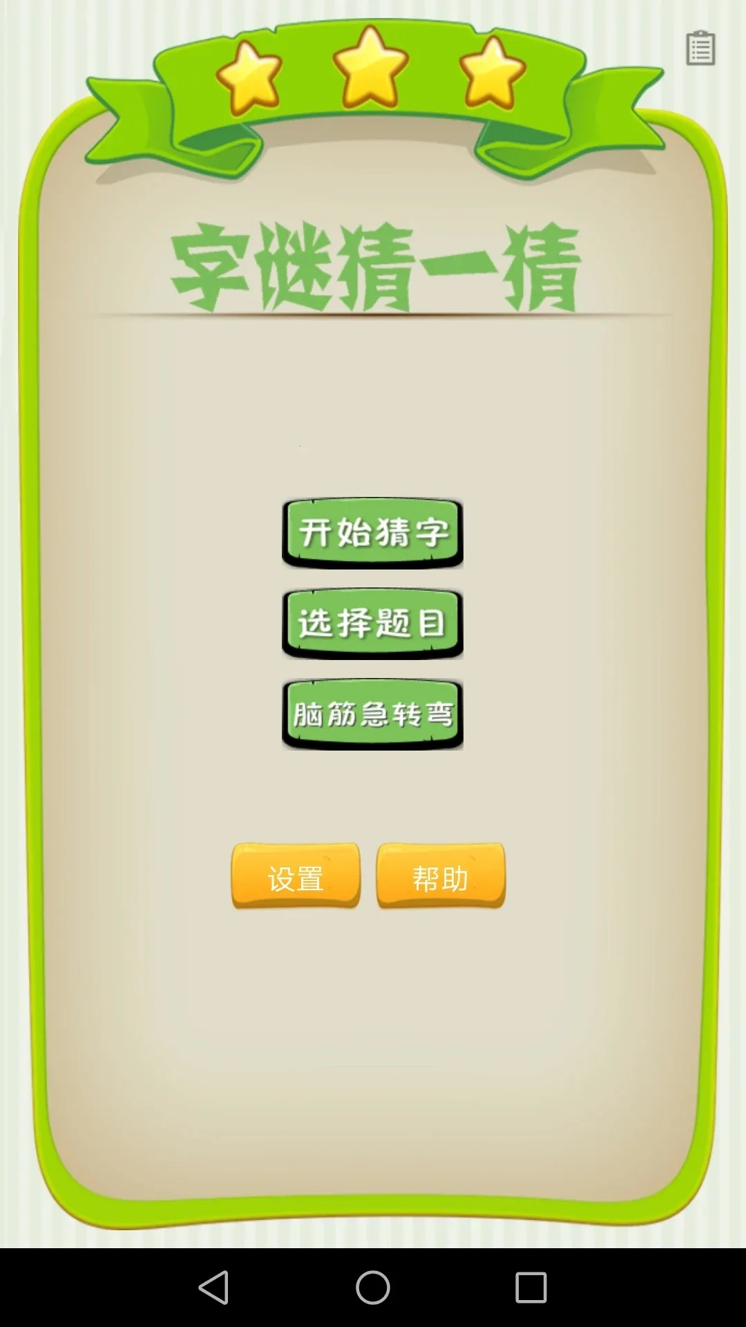 ���ղ�һ��(��������Ϸ)v1.049 ��Ѱ��ͼ