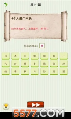 ���ղ�һ��(��������Ϸ)