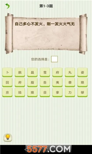 ���ղ�һ��(��������Ϸ)v1.049 ��Ѱ��ͼ