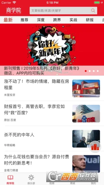 �о���ѧԺ(��ҵ֪ʶ����ƽ̨)v4.3.0 �ٷ������ͼ